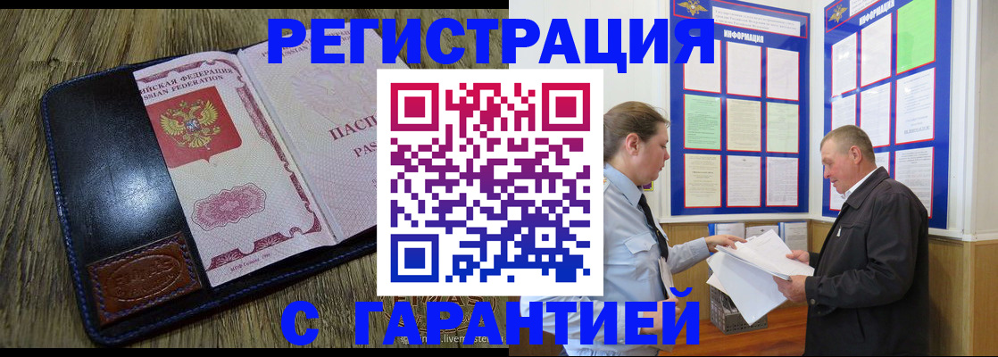 временная прописка в Костомукше