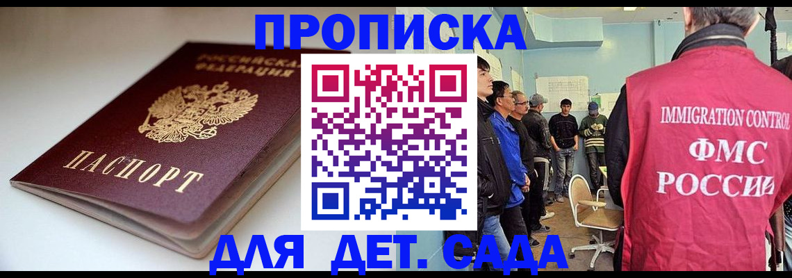 регистрация для дет. сада в Костомукше